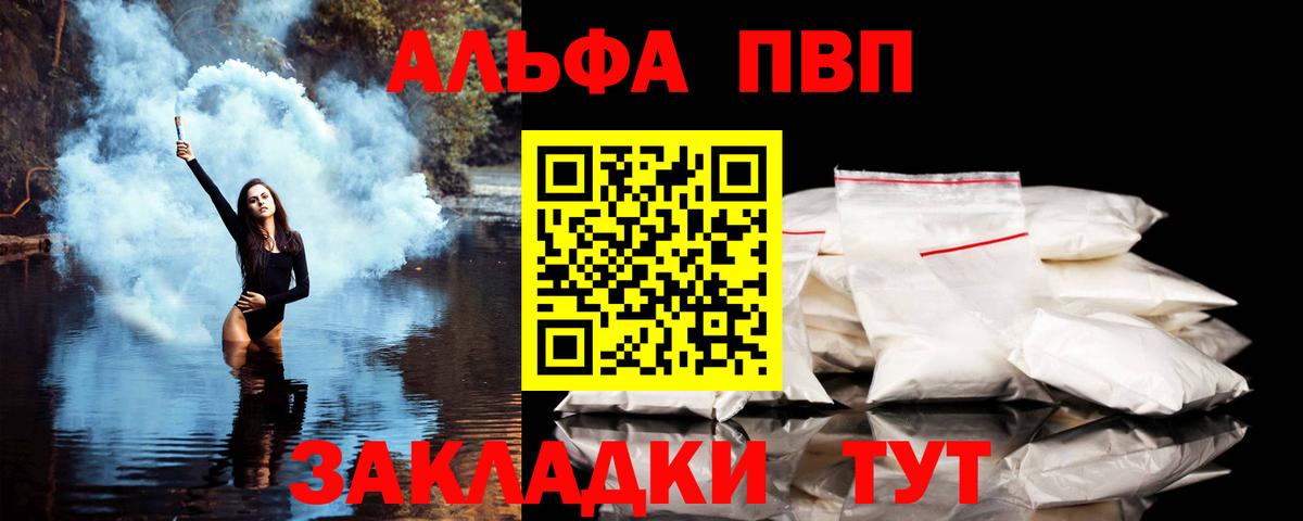 Альфа ПВП СК Нефтеюганск