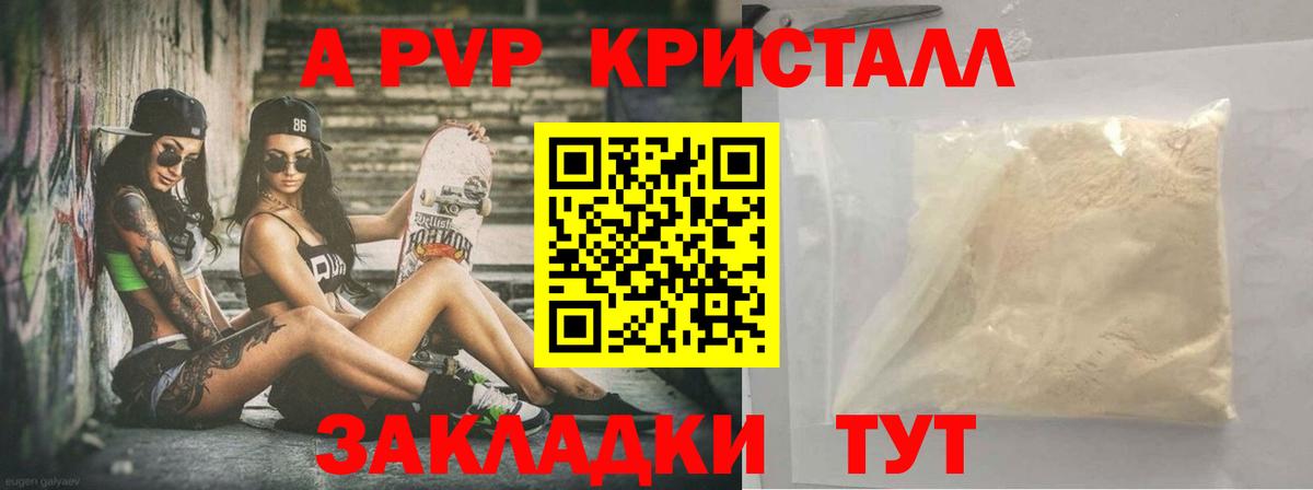 APVP  Альфа ПВП СК  Нефтеюганск  Вход с VPN  A PVP VHQ  Альфа ПВП крисы CK 