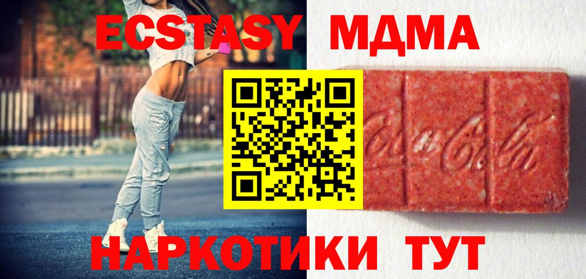 ЭКСТАЗИ  сколько стоит  Экстази VHQ  Нефтеюганск  Экстази MDMA  Вход с VPN 