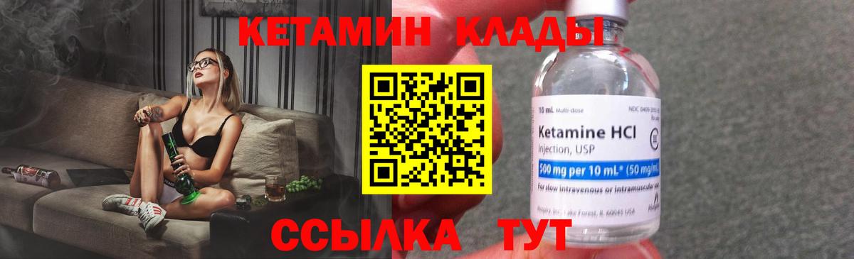 Кетамин ketamine  Вход с VPN  блэк спрут tor  Нефтеюганск 