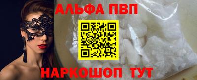 Альфа ПВП Бугуруслан