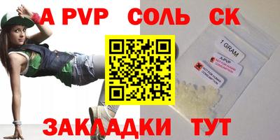 таблы Бузулук