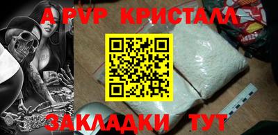 Альфа ПВП Бугуруслан