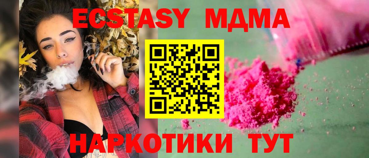 МДМА кристаллы  Вход с VPN  Нефтеюганск 