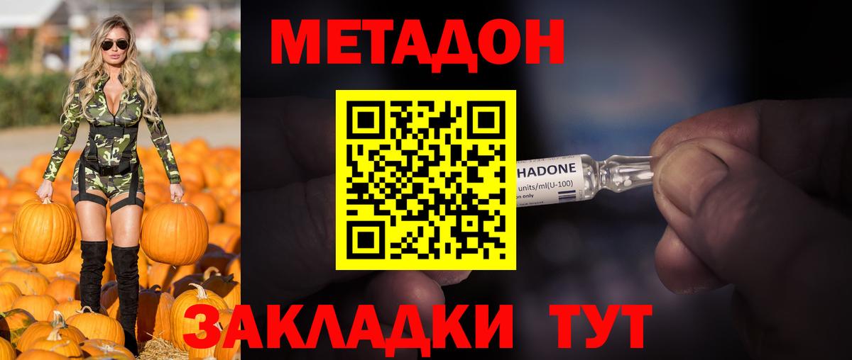 Метадон белоснежный  Вход с VPN  МЕТАДОН белоснежный  Нефтеюганск 