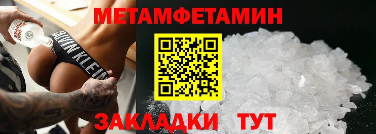 МЕТАМФЕТАМИН витя  Вход с VPN  МЕТАМФЕТАМИН  Нефтеюганск 