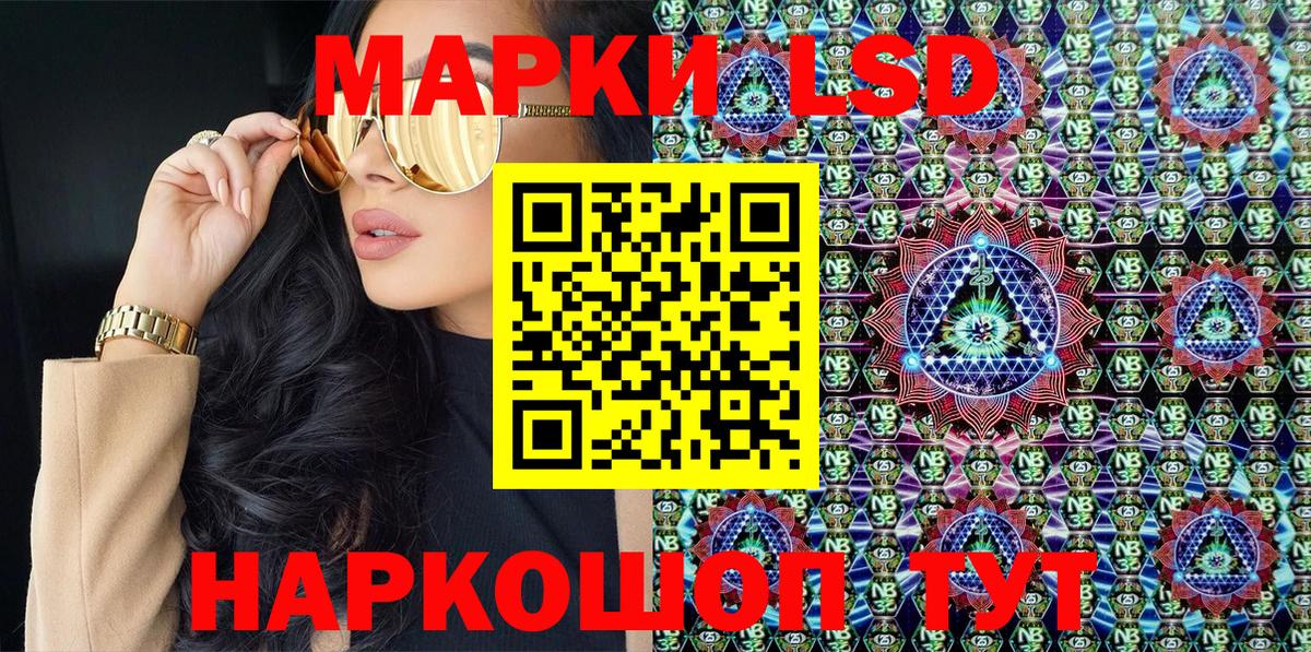 Марки 25I-NBOMe 1500мкг Нефтеюганск