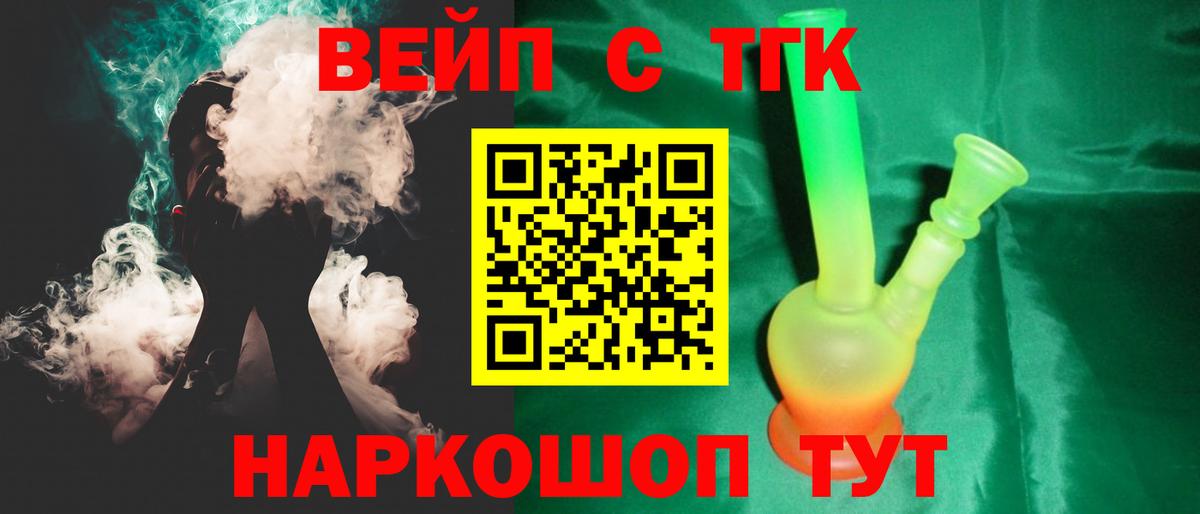 Нефтеюганск  Дистиллят ТГК вейп с тгк  Вход с VPN 