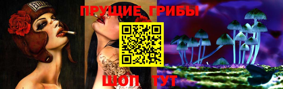 Галлюциногенные грибы ЛСД Нефтеюганск